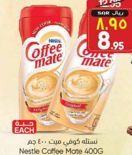 Tea & Coffee in City Flower, Saudi Arabia Offers - Saudi Arabia Till 13th June
