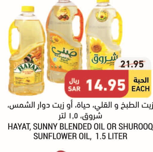 Oil & Ghee in Tamimi Market, Saudi Arabia Offers - Saudi Arabia Till 13th June