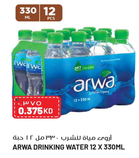 Drinks in Grand Hyper, Kuwait Offers - Kuwait Till 13th June