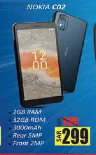 Mobiles in City Flower, Saudi Arabia Offers - Saudi Arabia Till 13th June
