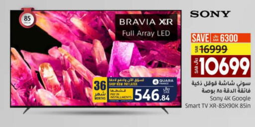 TV in LULU Hypermarket, Saudi Arabia Offers - Saudi Arabia Till 13th June