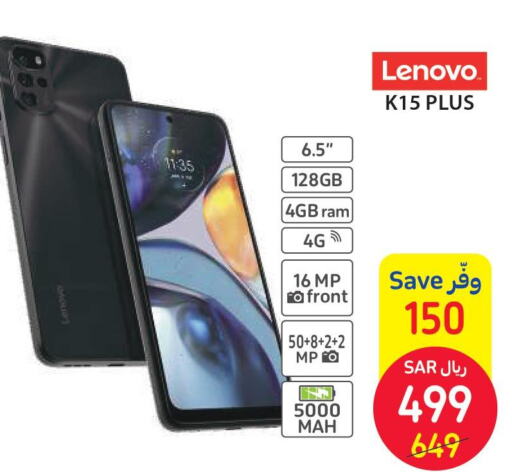 الجوالات in كارفور, المملكة العربية السعودية Offers - المملكة العربية السعودية Till 13th June