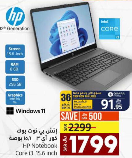 Computers & Printers in LULU Hypermarket, Saudi Arabia Offers - Saudi Arabia Till 13th June