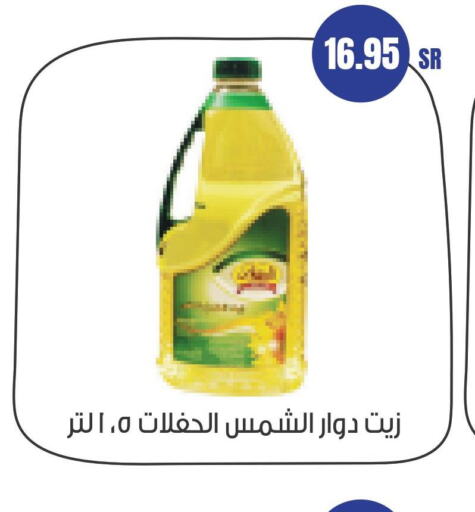 Oil & Ghee in Hajar Foodstuff Company, Saudi Arabia Offers - Saudi Arabia Till 11th June