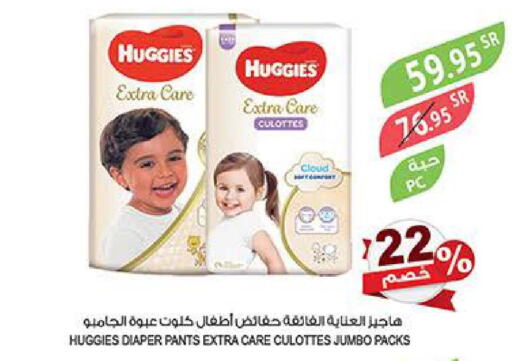 Baby Diapers in Farm , Saudi Arabia Offers - Saudi Arabia Till 13th June