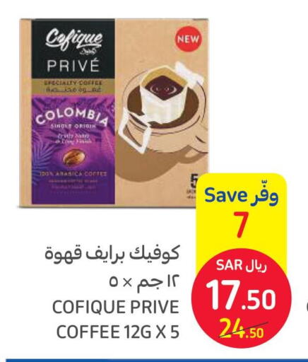 شاى وقهوة in كارفور, المملكة العربية السعودية Offers - المملكة العربية السعودية Till 13th June
