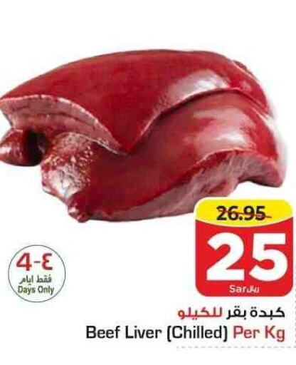 Meat in Nesto, Saudi Arabia Offers - Saudi Arabia Till 13th June