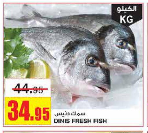Fish in Al Sadhan Stores, Saudi Arabia Offers - Saudi Arabia Till 13th June