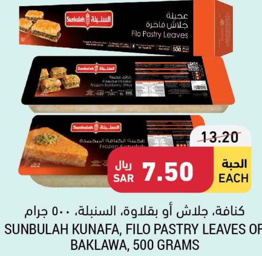 Frozen Foods in Tamimi Market, Saudi Arabia Offers - Saudi Arabia Till 13th June
