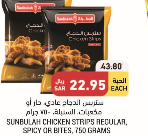 دجاج in أسواق التميمي, المملكة العربية السعودية Offers - المملكة العربية السعودية Till 13th June