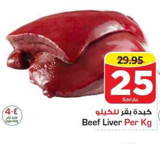 Meat in Nesto, Saudi Arabia Offers - Saudi Arabia Till 13th June