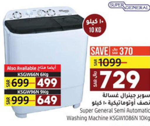 Large Appliances in LULU Hypermarket, Saudi Arabia Offers - Saudi Arabia Till 13th June