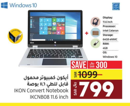 Computers & Printers in LULU Hypermarket, Saudi Arabia Offers - Saudi Arabia Till 13th June