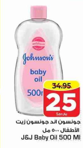 Baby Needs in Nesto, Saudi Arabia Offers - Saudi Arabia Till 13th June