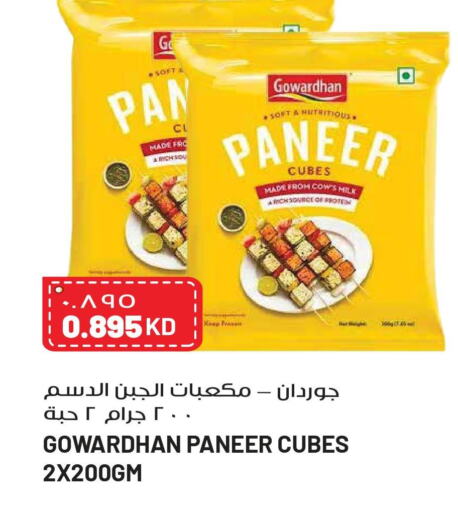 Frozen Foods in Grand Hyper, Kuwait Offers - Kuwait Till 13th June