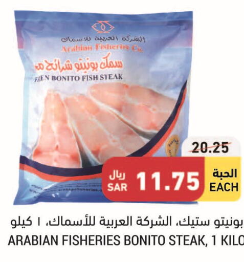 Frozen Foods in Tamimi Market, Saudi Arabia Offers - Saudi Arabia Till 13th June