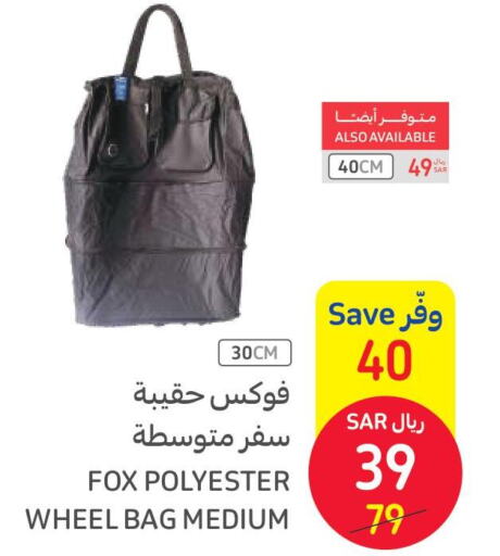 ملابس ,أحذية وحقائب in كارفور, المملكة العربية السعودية Offers - المملكة العربية السعودية Till 13th June