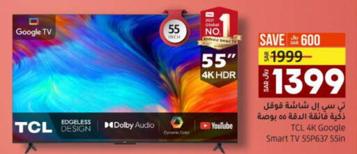 TV in LULU Hypermarket, Saudi Arabia Offers - Saudi Arabia Till 13th June