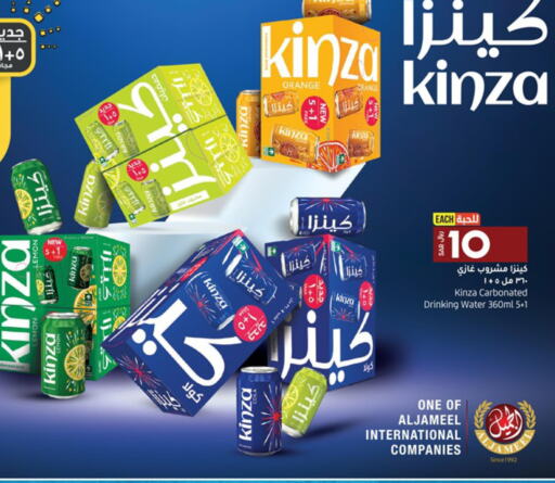 Drinks in LULU Hypermarket, Saudi Arabia Offers - Saudi Arabia Till 13th June