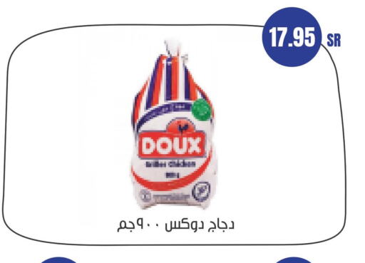 Chicken in Hajar Foodstuff Company, Saudi Arabia Offers - Saudi Arabia Till 11th June