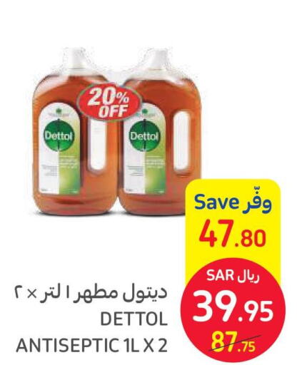 تنظيف in كارفور, المملكة العربية السعودية Offers - المملكة العربية السعودية Till 13th June