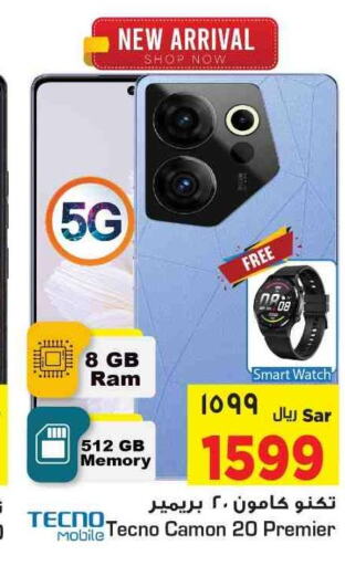 الجوالات in نستو, المملكة العربية السعودية Offers - المملكة العربية السعودية Till 13th June