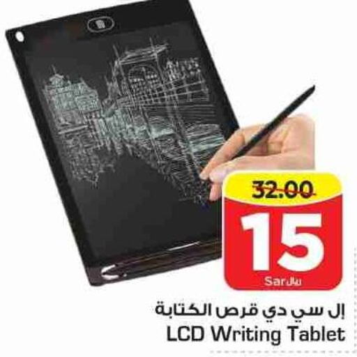 نوافذ التبويب in نستو, المملكة العربية السعودية Offers - المملكة العربية السعودية Till 13th June