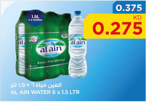 Drinks in Oncost, Kuwait Offers - Kuwait Till 10th June