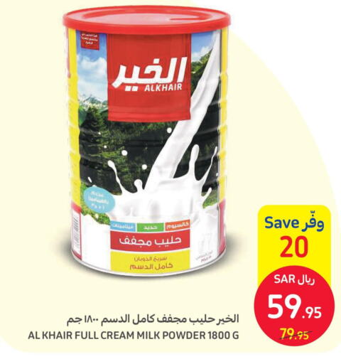 Milk in Carrefour Market, Saudi Arabia Offers - Saudi Arabia Till 13th June