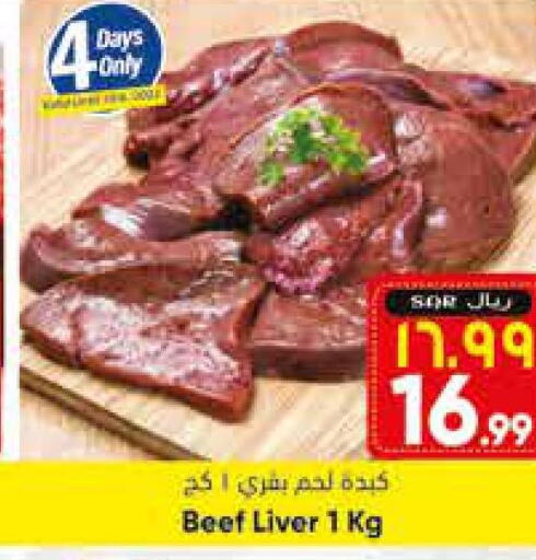لحوم in ستي فلاور, المملكة العربية السعودية Offers - المملكة العربية السعودية Till 13th June