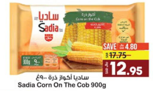 Frozen Foods in LULU Hypermarket, Saudi Arabia Offers - Saudi Arabia Till 13th June