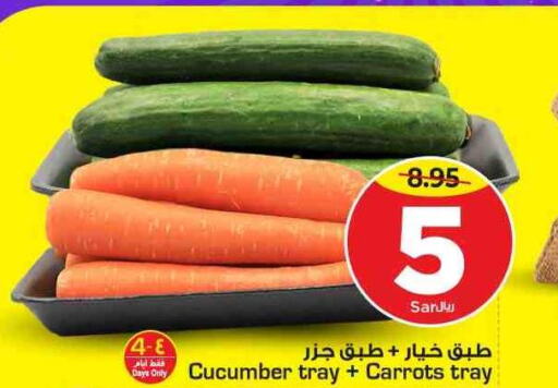 Vegs in Nesto, Saudi Arabia Offers - Saudi Arabia Till 13th June
