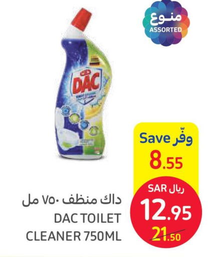 تنظيف in كارفور, المملكة العربية السعودية Offers - المملكة العربية السعودية Till 13th June