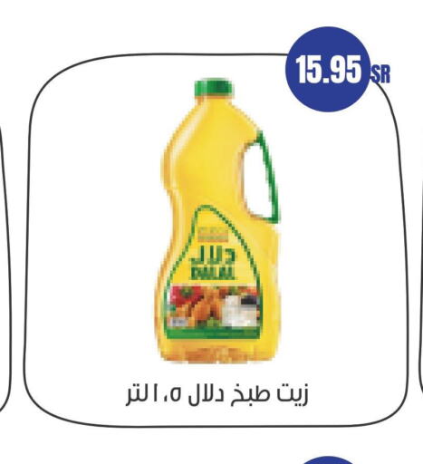 Oil & Ghee in Hajar Foodstuff Company, Saudi Arabia Offers - Saudi Arabia Till 11th June