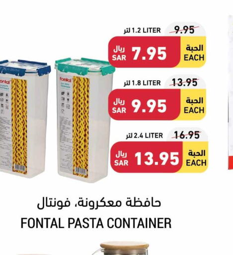 قرطاسية in أسواق التميمي, المملكة العربية السعودية Offers - المملكة العربية السعودية Till 13th June