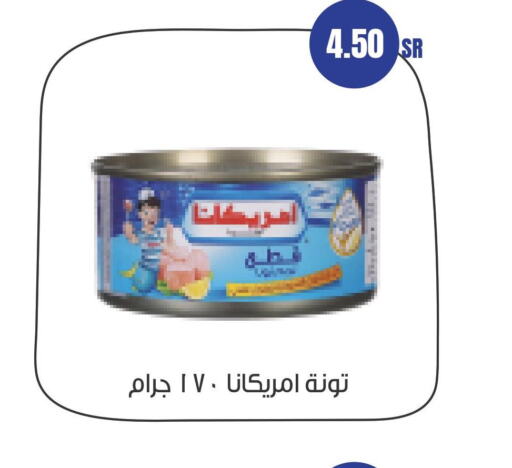 Fish in Hajar Foodstuff Company, Saudi Arabia Offers - Saudi Arabia Till 11th June