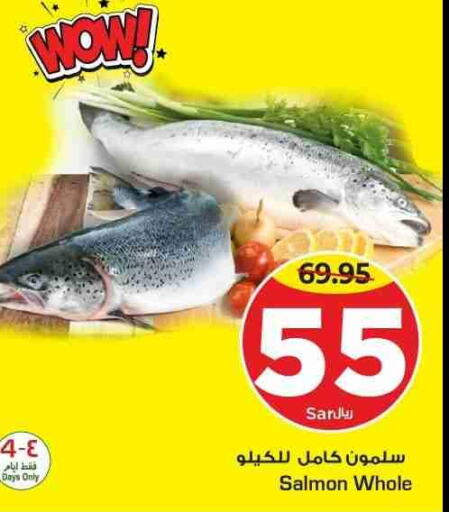 أسماك in نستو, المملكة العربية السعودية Offers - المملكة العربية السعودية Till 13th June