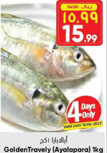 Fish in City Flower, Saudi Arabia Offers - Saudi Arabia Till 13th June
