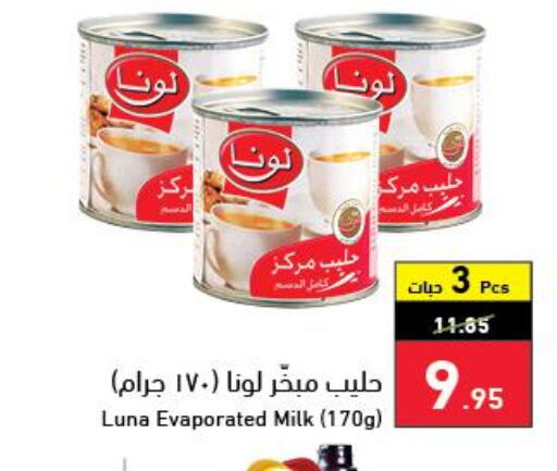 حليب in هايبر بنده, المملكة العربية السعودية Offers - المملكة العربية السعودية Till 13 June