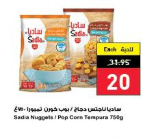 Chicken in Hyper Panda, Saudi Arabia Offers - Saudi Arabia Till 13 June