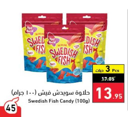 Sweets & Ice Creams in Hyper Panda, Saudi Arabia Offers - Saudi Arabia Till 13 June