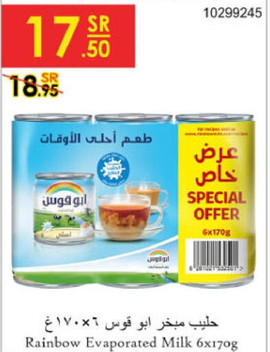 Milk in Danube, Saudi Arabia Offers - Saudi Arabia Till 13th June