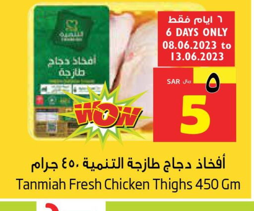 Chicken in Layan Hyper, Saudi Arabia Offers - Saudi Arabia Till 21st June