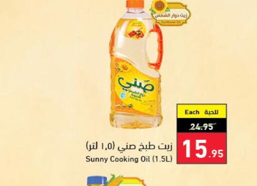 Oil & Ghee in Hyper Panda, Saudi Arabia Offers - Saudi Arabia Till 13 June