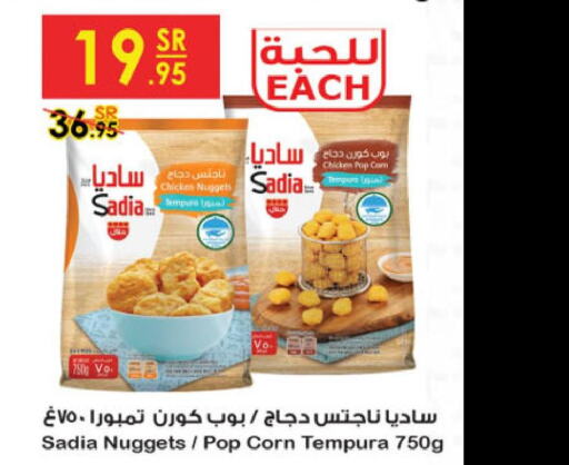 Chicken in Danube, Saudi Arabia Offers - Saudi Arabia Till 13th June