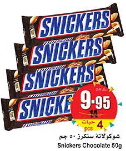 Sweets & Ice Creams in Othaim Markets, Saudi Arabia Offers - Saudi Arabia Till 13th June