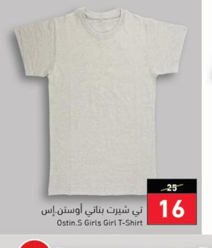 ملابس ,أحذية وحقائب in هايبر بنده, المملكة العربية السعودية Offers - المملكة العربية السعودية Till 13 June