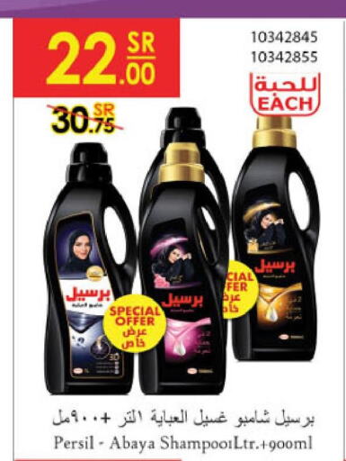 Cleaning in Danube, Saudi Arabia Offers - Saudi Arabia Till 13th June