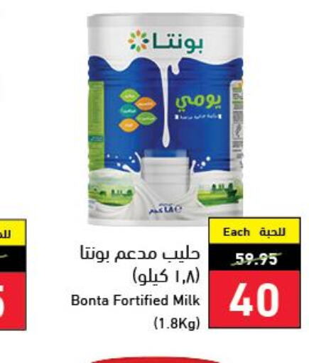 حليب in هايبر بنده, المملكة العربية السعودية Offers - المملكة العربية السعودية Till 13 June