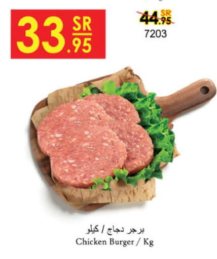 Chicken in Danube, Saudi Arabia Offers - Saudi Arabia Till 13th June